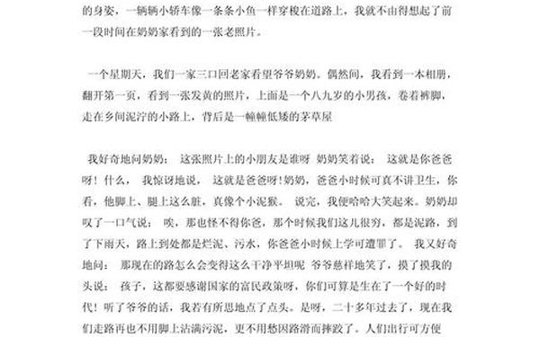 老照片的故事作文600字、一张老照片的故事作文