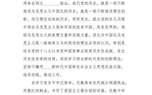 2021年党史的心得体会800字;2021学党史心得感悟800字