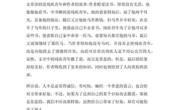 别饿坏了那匹马—别饿坏了那匹马阅读理解答案 别饿坏了那匹马—别饿坏了那匹马阅读理解答案