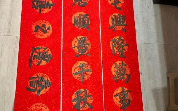 乔迁对联大全带横批、三种人不能贴对联