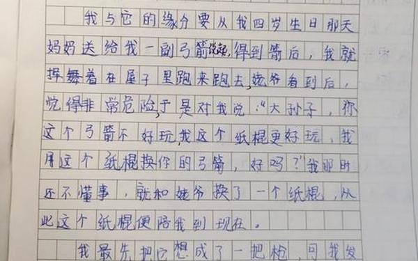 五年级上册作文我的心爱之物,我心爱的_______作文300字左右