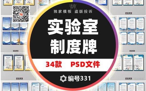 实验室标语_实验室标语大全8个字
