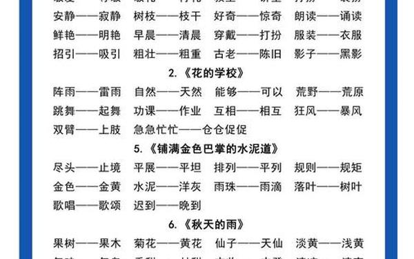 好奇的近义词_好奇的近义词20个