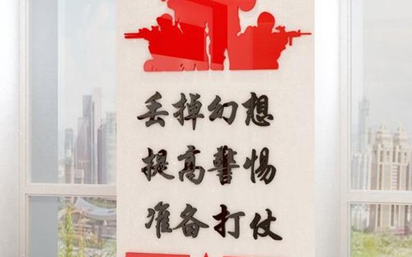 十六字强军口号—部队口号大全16字