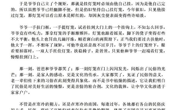 传统文化作文素材-传统文化热点素材