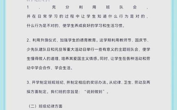 二年级班主任工作计划上册 二年级下学期工作计划