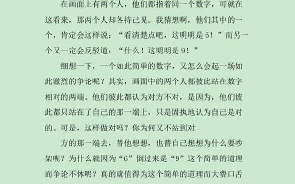 争论作文500字初一、以《争论》为题的作文