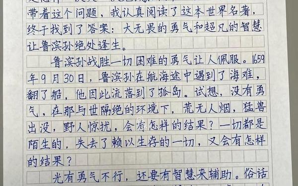 小学生读后感的模板,一二三年级读后感