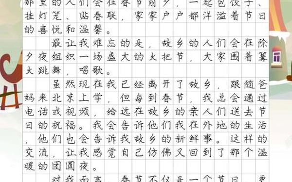 家乡的风俗作文春节,家乡的风俗作文500字除夕