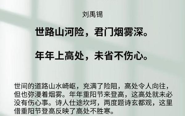 13年级重阳节的古诗_重阳节的古诗二十首
