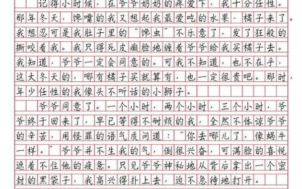 成长类作文中考满分作文记叙文;那一刻我长大了500字作文五年级