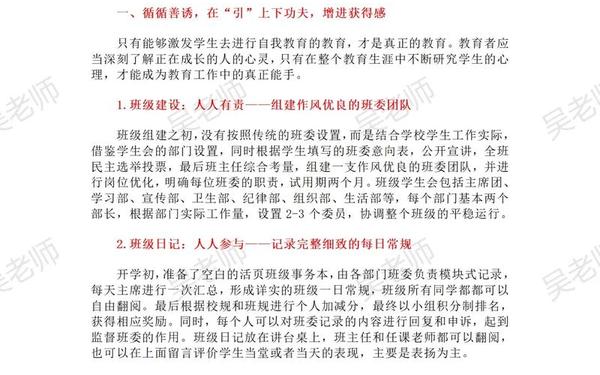 品德与社会论文(总结大学四年的德育论文)