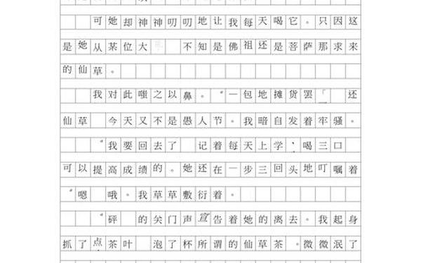 初二半命题作文-以初二为主题的作文