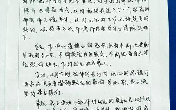 小学教师师德总结(小学教师师德师风心得体会)