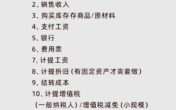 酒店财务管理、酒店财务怎么做账