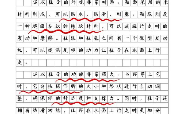 作文大全400字-抄一篇400字的作文