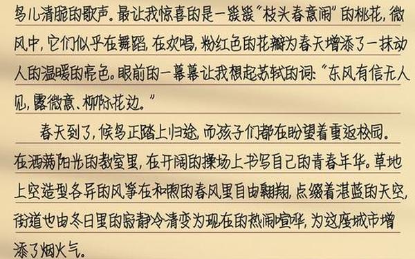 好作文摘抄;600字优秀作文摘抄