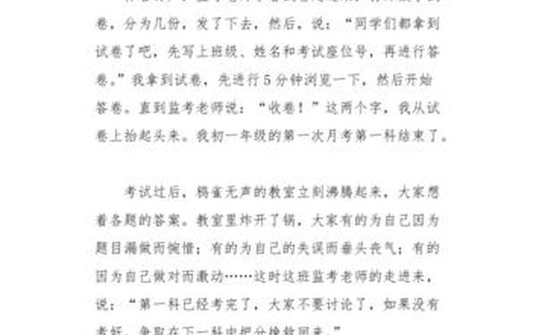 七年级初一作文500字,2025初一必考作文题目