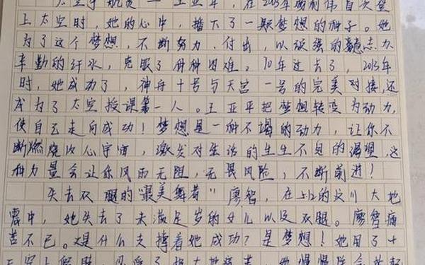 初中作文600字 800字作文优秀大全