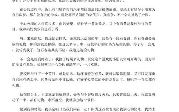 庆祝六一儿童节写一段话、六一儿童节一段话写下来