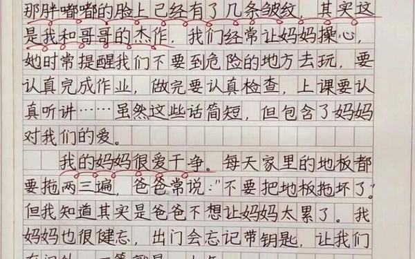 小学生作文我的妈妈三年级-我的妈妈150字日记三年级