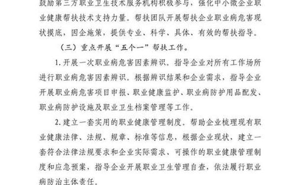 职业病防治计划和实施方案-加油站职业病防治计划实施方案范本