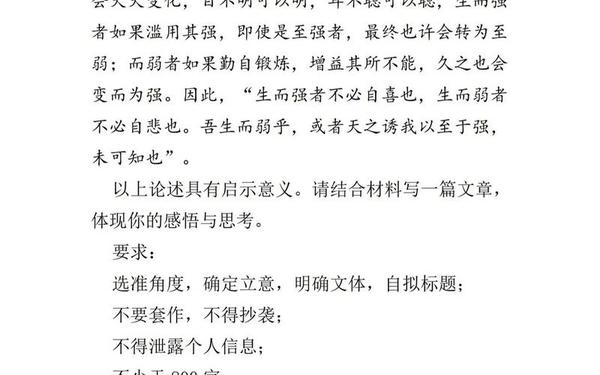 2021年高考全国一卷语文作文,21年高考语文作文