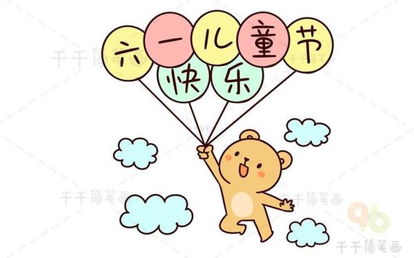 六一儿童节简笔画,六一画画作品图片