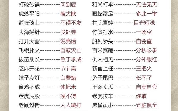 分享一下你知道哪些歇后语_日常歇后语