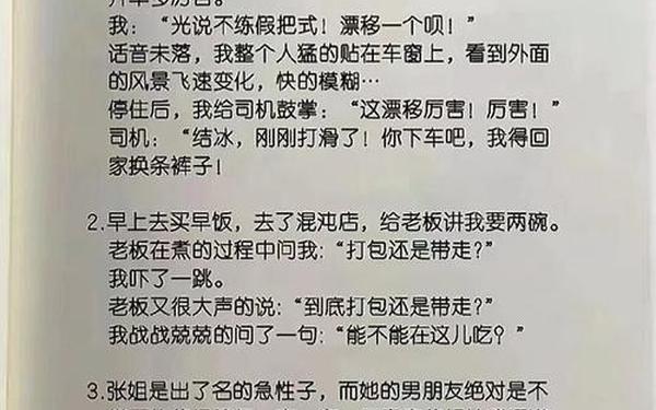 10个爆笑笑话,超级爆笑的笑话