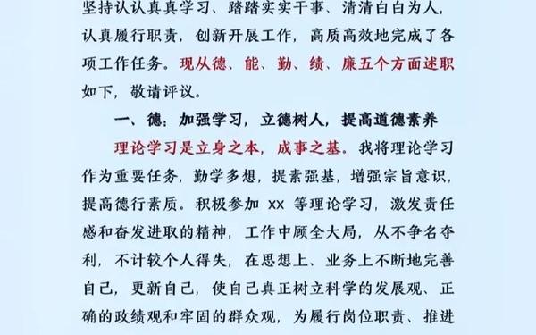 述职报告2022年个人—2021年度个人述职报告