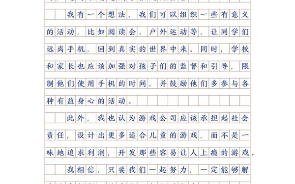 我有一个想法300字作文怎么写,免费抄作文300字