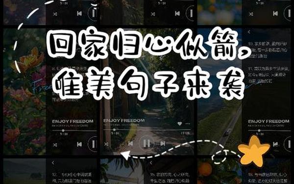 归心似箭造句 归心似箭的唯美句子