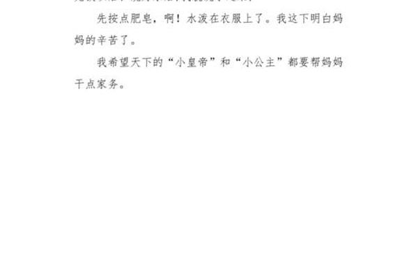 二年级作文50字-二年级下册日记50