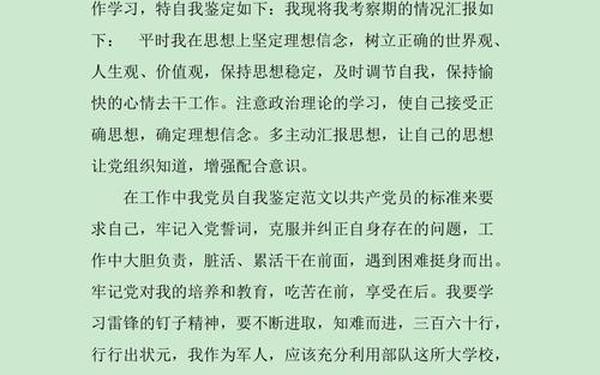 党员个人总结2019、党员个人自我总结 党员个人总结2019、党员个人自我总结