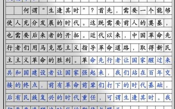 2012山东高考作文题目,2012年山东高考满分作文