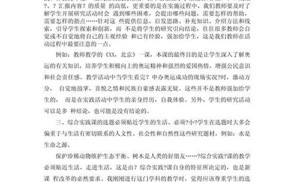 实践教学活动总结与心得_实践教学活动总结300字