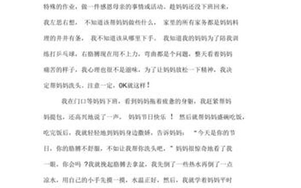 感恩母亲作文600字初中,母爱一直都在作文600字初二