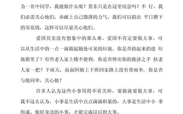 关于爱国的作文—关于创新的作文800字初中