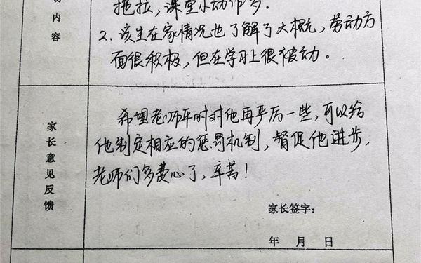 对学校发展的建议_家长对学校的建议和意见 对学校发展的建议_家长对学校的建议和意见