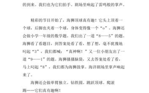 关于动物的作文200字;动物作文200字四年级