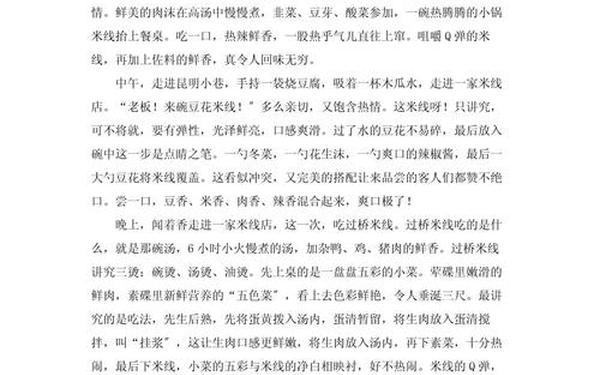 家乡的变化2000字大学生论文_大学生眼中的家乡变化