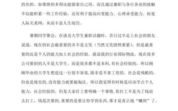 寒假社会实践报告大学生-大学生寒假社会实践活动总结