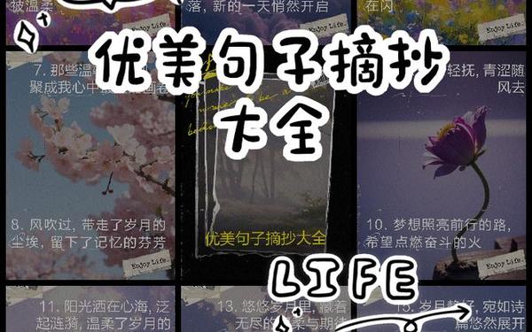 值得摘抄的优美段落,优美段落积累摘抄大全