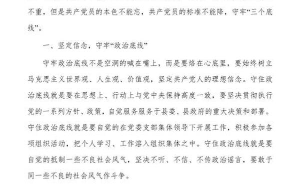党史思政大课心得体会 党史国史思政课