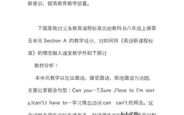 初二英语教学总结 人教版八年级英语教学反思