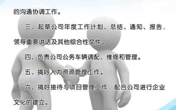 如何做好办公室工作,办公室最核心八个字