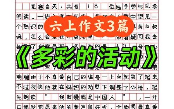 多彩的九月作文初一;九月的作文500字初一开头