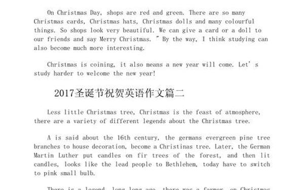 关于圣诞节的英语作文—圣诞节英语短文4～5句
