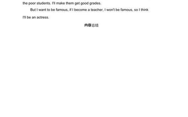 myidealjob_My ideal job英语作文